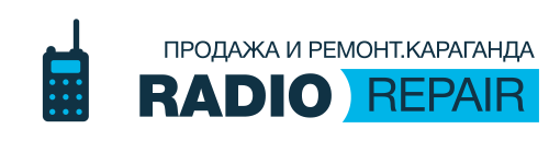 Купить рации в Караганде, Radio Repair